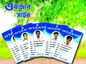 PVC ID Card  Printing Services in Bogura & Dhaka