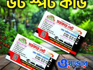 Remove term: business card bd business card bdRemove term: business card printing Dhaka business card printing DhakaRemove term: business card printing in Bangladesh business card printing in BangladeshRemove term: card business printing service card business printing serviceRemove term: graphic business card graphic business cardRemove term: Mat Spot Round Business Cards Printing Service in Bogura Mat Spot Round Business Cards Printing Service in BoguraRemove term: visiting card bd visiting card bdRemove term: visiting card printing visiting card printingRemove term: visiting card printing bd visiting card printing bdRemove term: visiting card printing Dhaka visiting card printing DhakaRemove term: visiting card printing price in Bangladesh visiting card printing price in Bangladesh