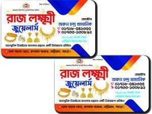 Mat Spot Round Business or Visiting Card Printing Service in Bangladesh