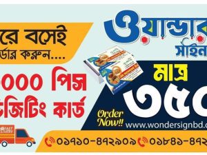 Glossy Business or Visiting Card Printing Service in Bangladesh