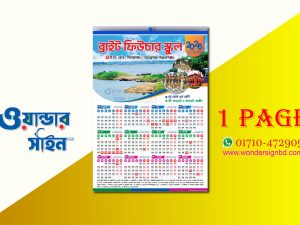 calendar design printing service in Bogura-demo