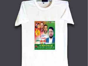 এক কালার গেঞ্জি গোল গলা BNP T Shirt বিএনপির