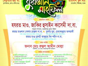 4-Color-Waz-Mahfil-Poster-Printing