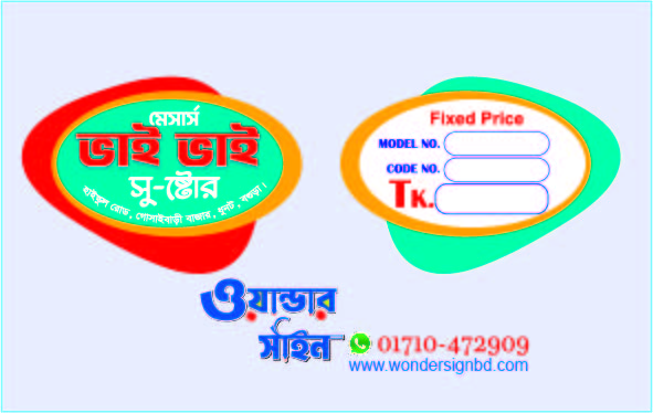 Shoe Hang Tag Printing Service in Bangladesh-জুতার হ্যাং ট্যাগ