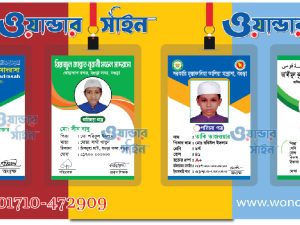 Best Madrasha ID Card Design & Printing in Bangladesh