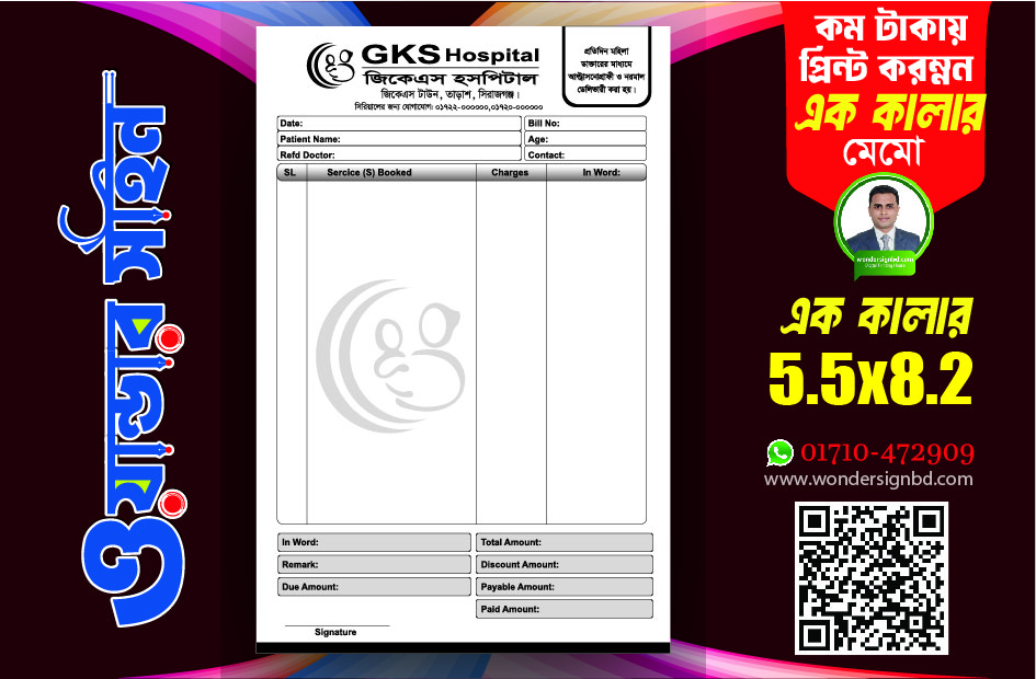 Hospital Cash Memo & Money Receipt Printing in Bangladesh