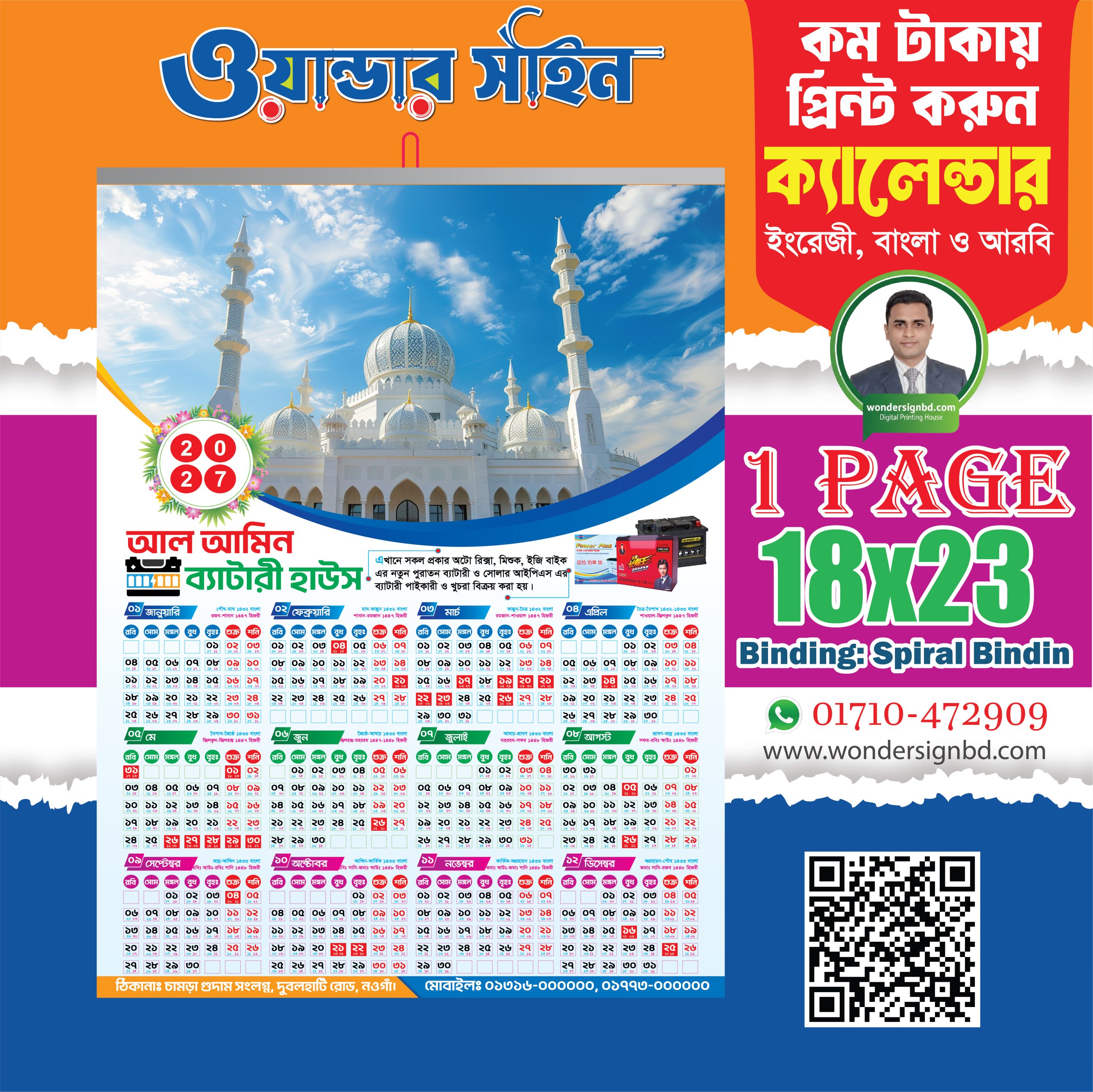 Car Rental Calendar Printing Services in Bangladesh