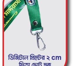 2 CM Affordable Fita Printing Service in Bangladesh