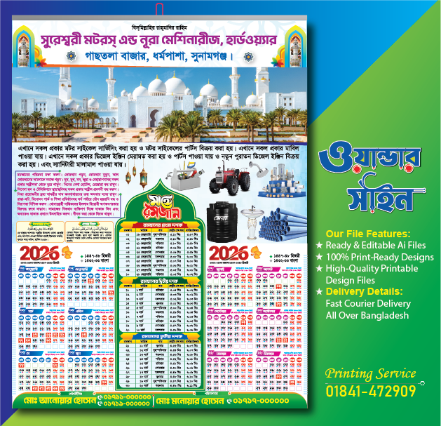 Ramadan Madrasha Calendar 2027 Design & Printing in Bangladesh